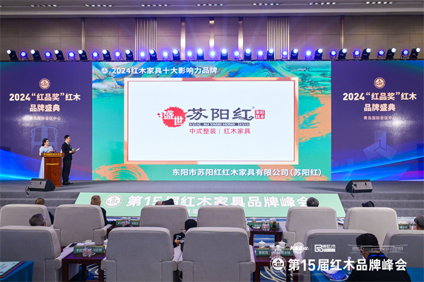 蘇陽(yáng)紅榮膺“十大影響力”三大品牌獎(jiǎng)項(xiàng)，熠熠生輝